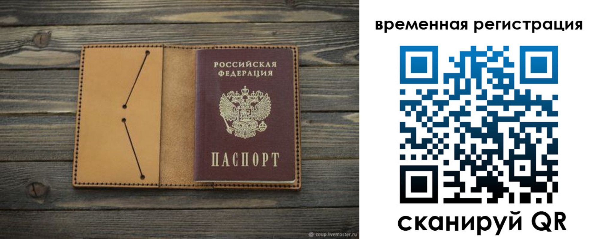 временная регистрация для школы в Ивановской области