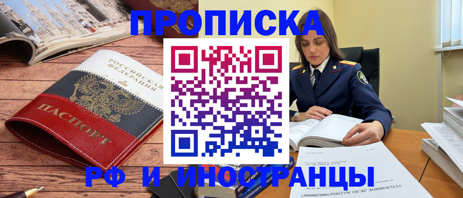 временная регистрация в Ивановской области