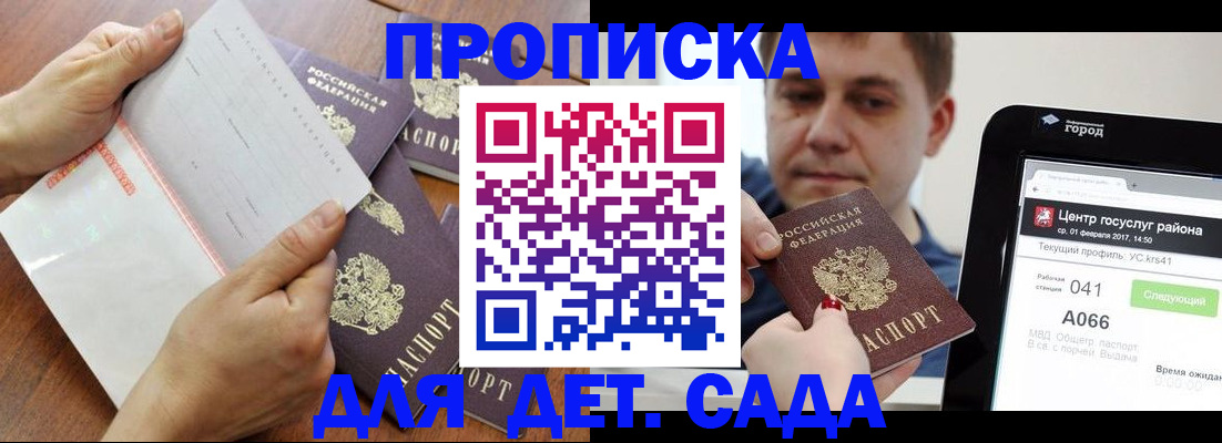 временная регистрация поиск в Ивановской области