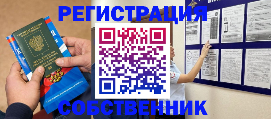 прописка иностранных граждан в Ивановской области