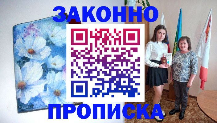прописка для кредита в Ивановской области