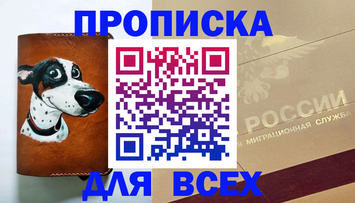 прописка гарантия в Ивановской области