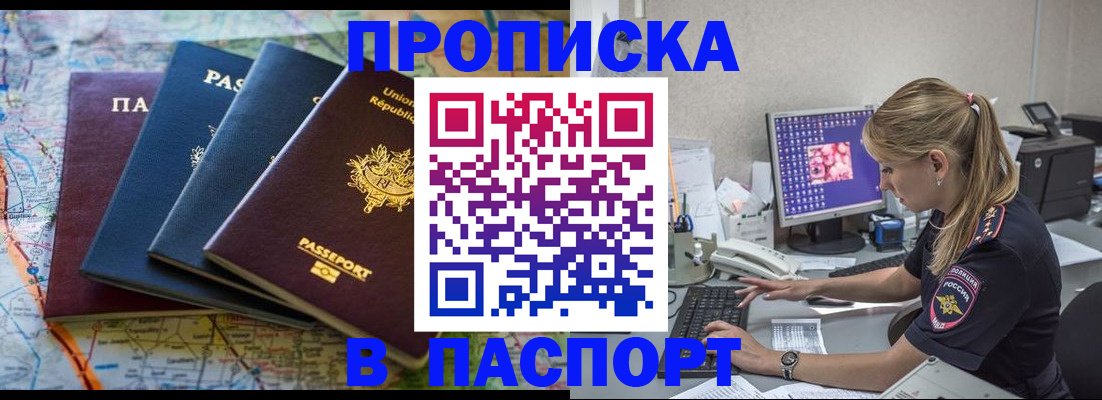 прописка в квартире в Ивановской области