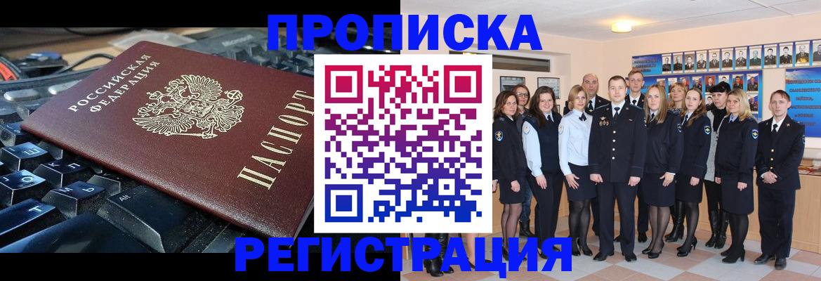 временная регистрация для всех в Ивановской области